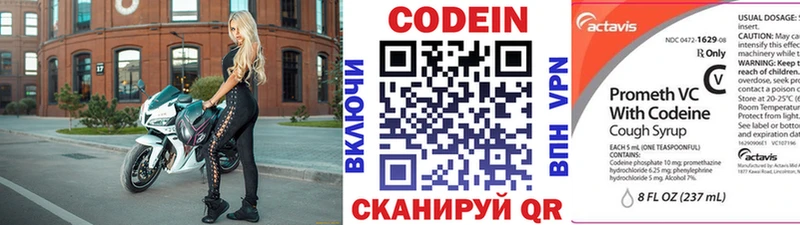 купить  сайты  MEGA ССЫЛКА  Кодеин напиток Lean (лин)  Ишимбай 